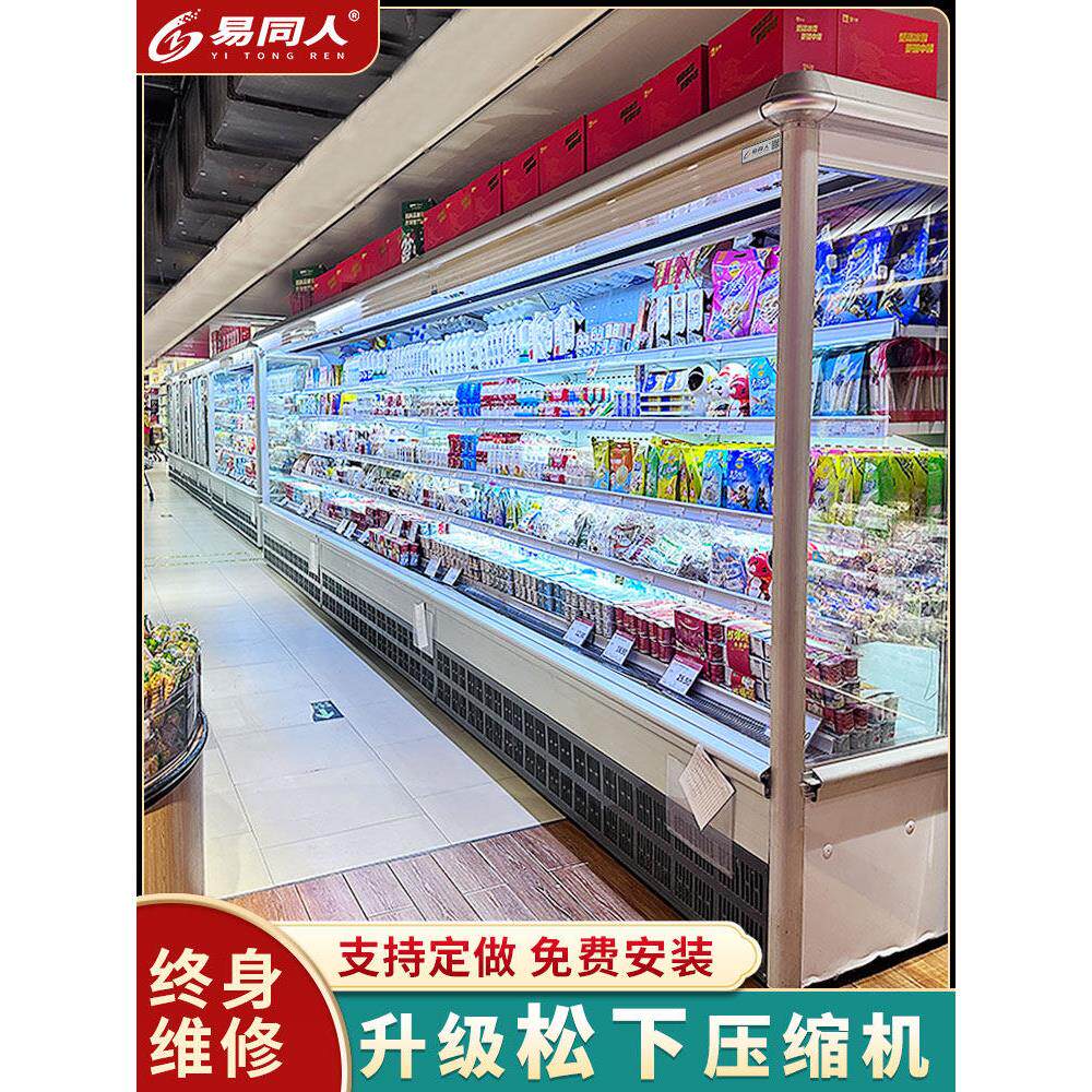 果蔬保鲜柜，牛奶饮料柜，海岛风幕柜，超市冷柜，立式制冷展示柜