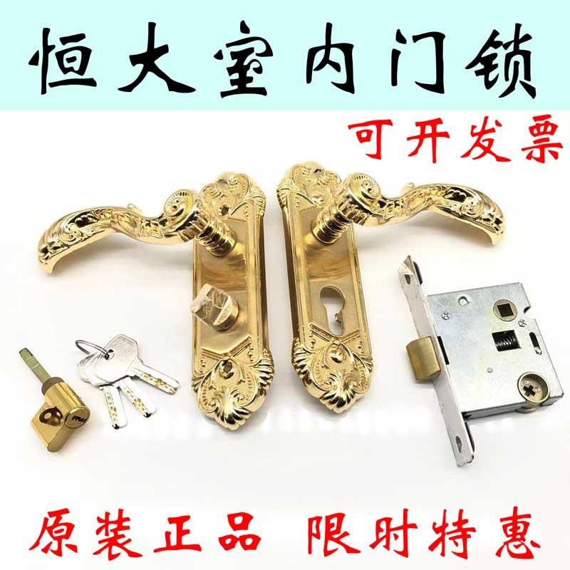 原装恒大门锁孔距110mm 5050单舌插芯木门锁 带钥匙锌合金门锁 适