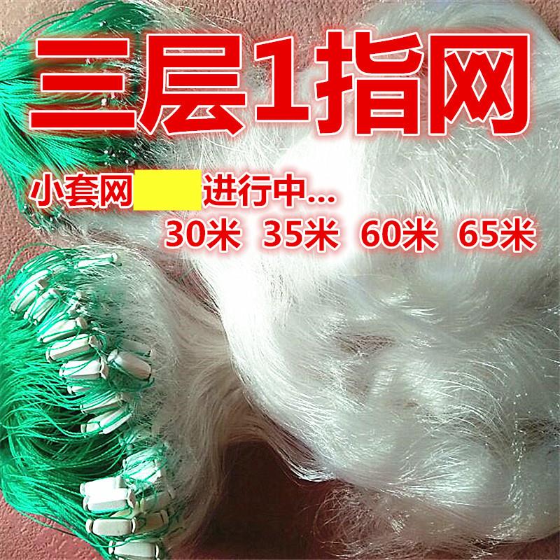 三层粘网进口丝网沉网鲫鱼捕鱼网加粗手抛网单层浮网拉网白条渔网