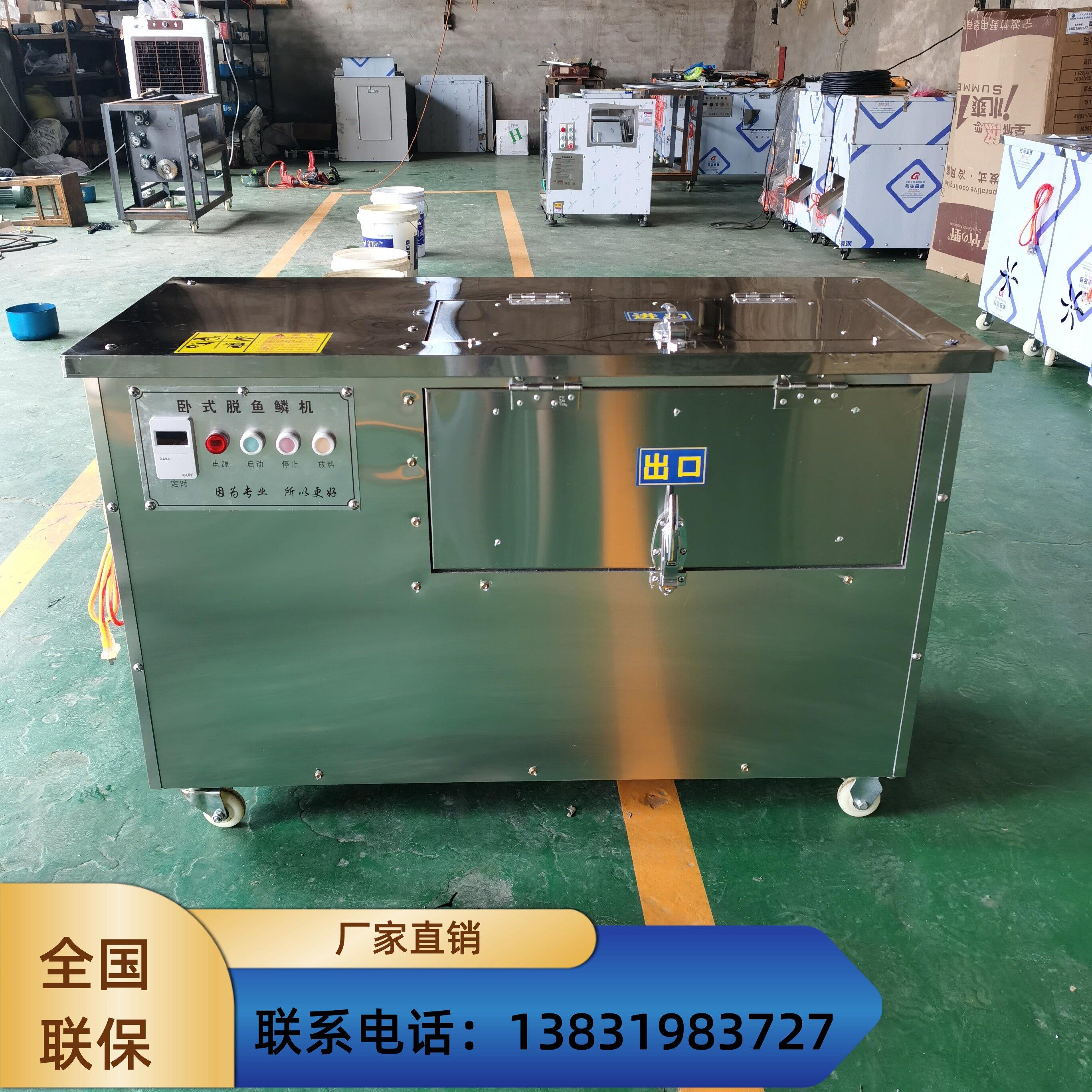 杀鱼机全自动商用电动刮鱼鳞机专业小型打鳞机大型不锈钢去鱼鳞机
