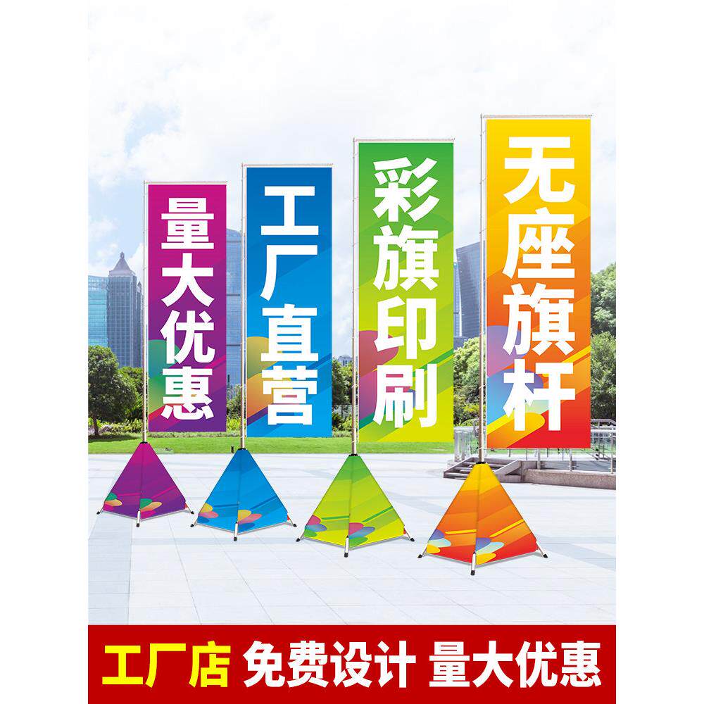 注水旗杆便携收纳可伸缩刀旗彩旗定制大型活动广告公司租赁用道旗