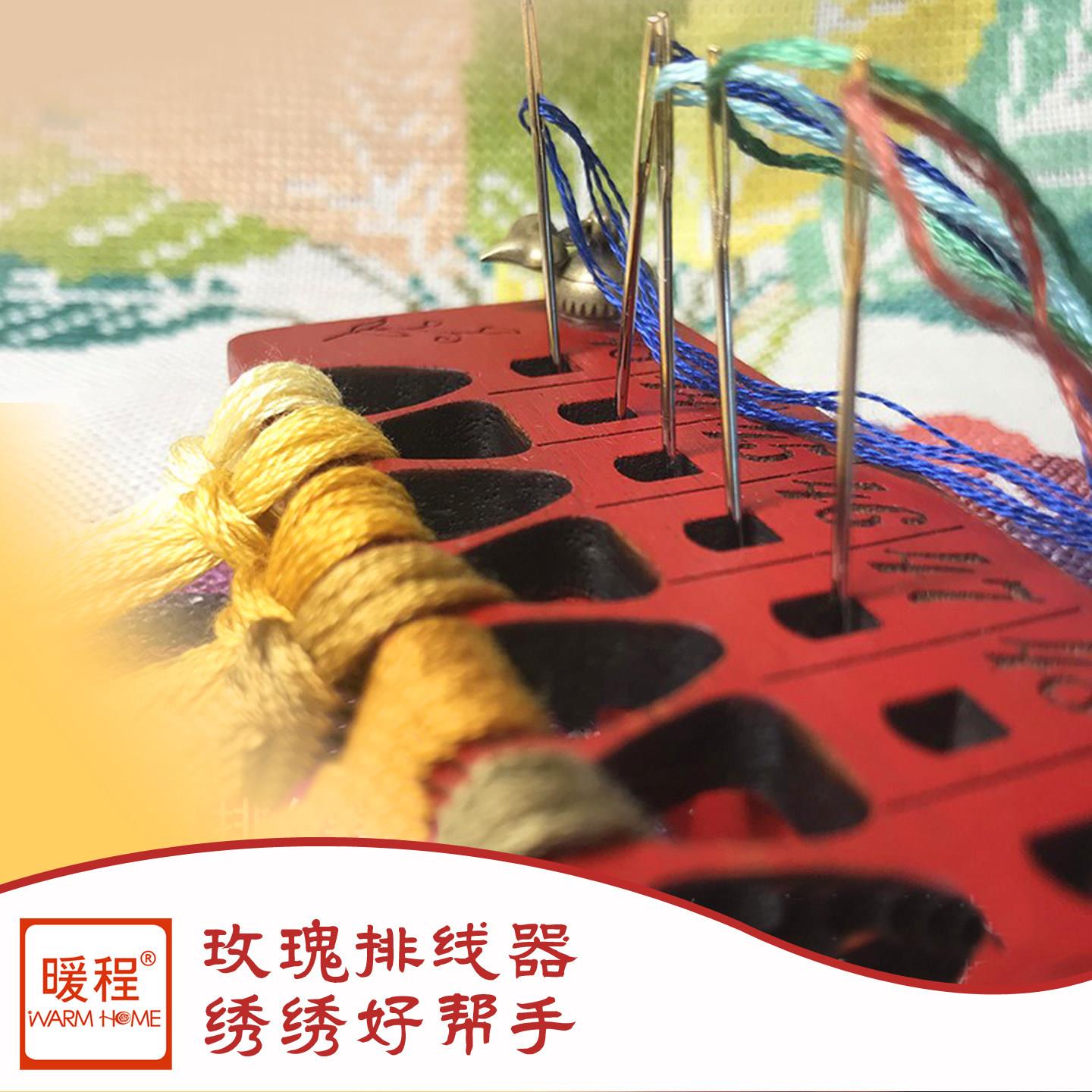 综合3暖程十字绣玫瑰排线器线板吸针器针插绣绷绣架专用工具原木图片