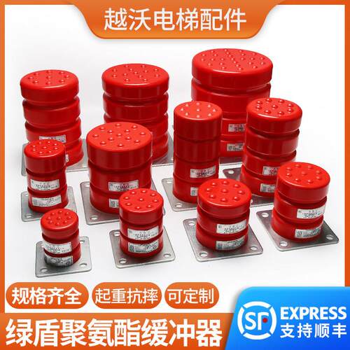 适用蒂森电梯绿盾聚氨酯缓冲器底坑LD-HC-L1/L2/L3/L4/L6/L7