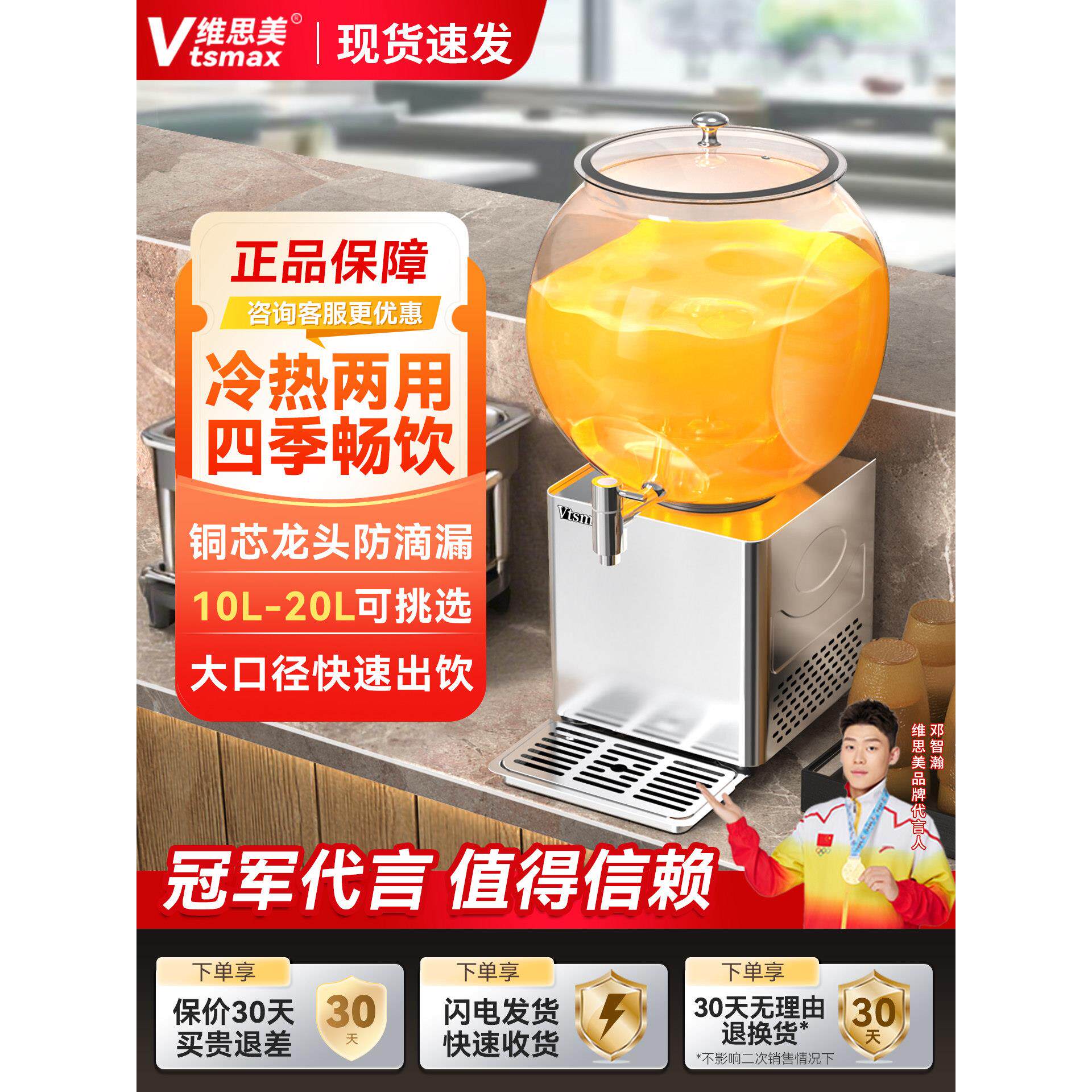 维思美自助酸梅汤饮料机商用冷热两用16升制冷冰水冷饮机果汁机器