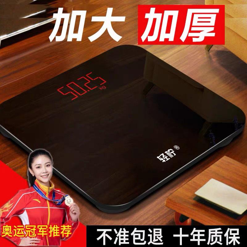 德系体重计精准家用加大加厚电子秤减肥可连手机蓝牙体脂秤充电式