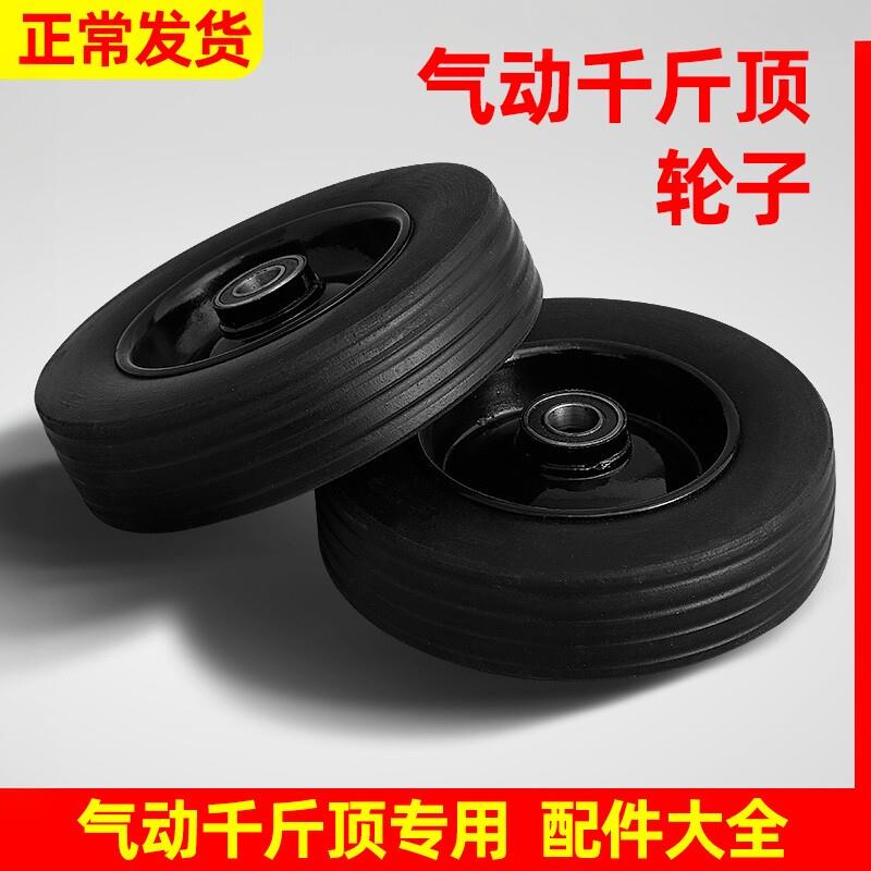 80吨100t120气动千斤顶橡胶轮子165mm实心轮轴承塑料轱辘轮胎配件