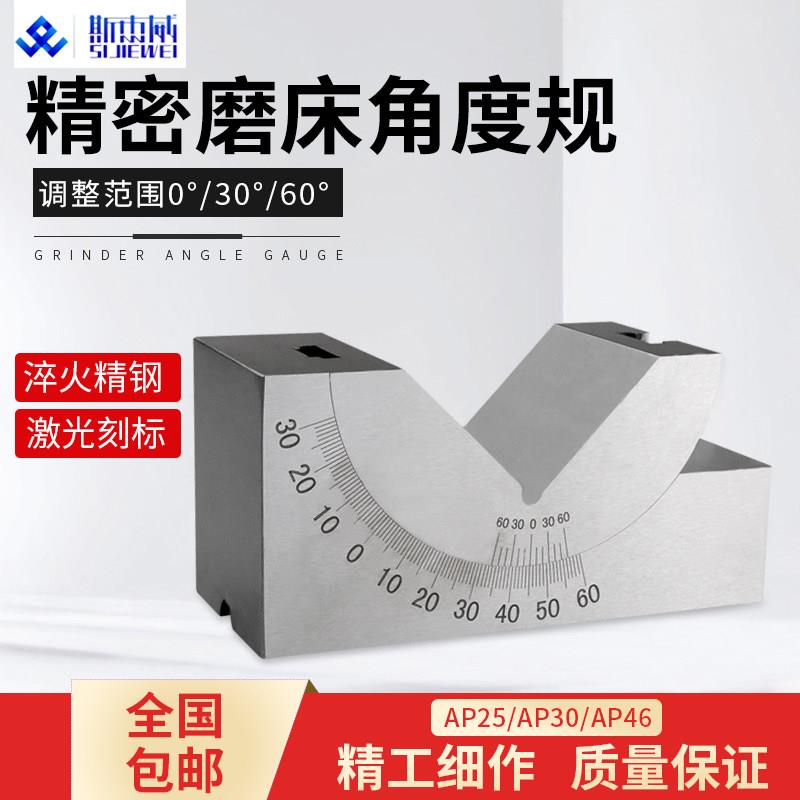 可调式角度规磨床铣床精密角度垫块KP/AP25AP30AP46斜度角度垫规