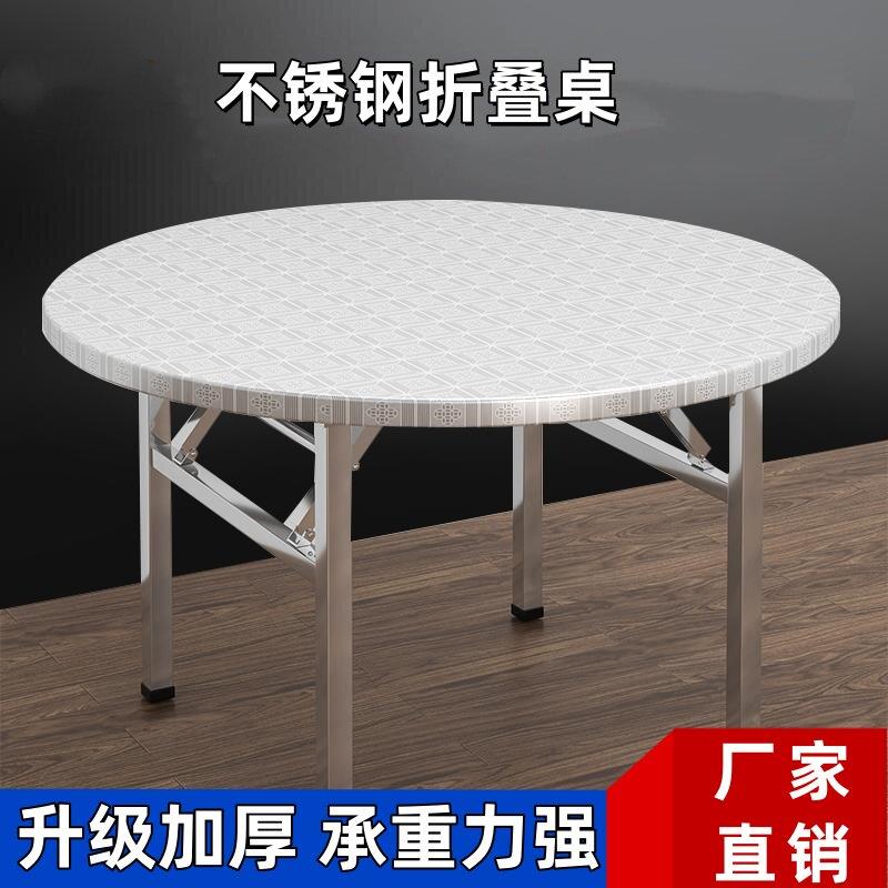 摆席餐桌厨房可折叠大圆桌工厂特厚火锅桌商用多功能圆桌露营圆桌