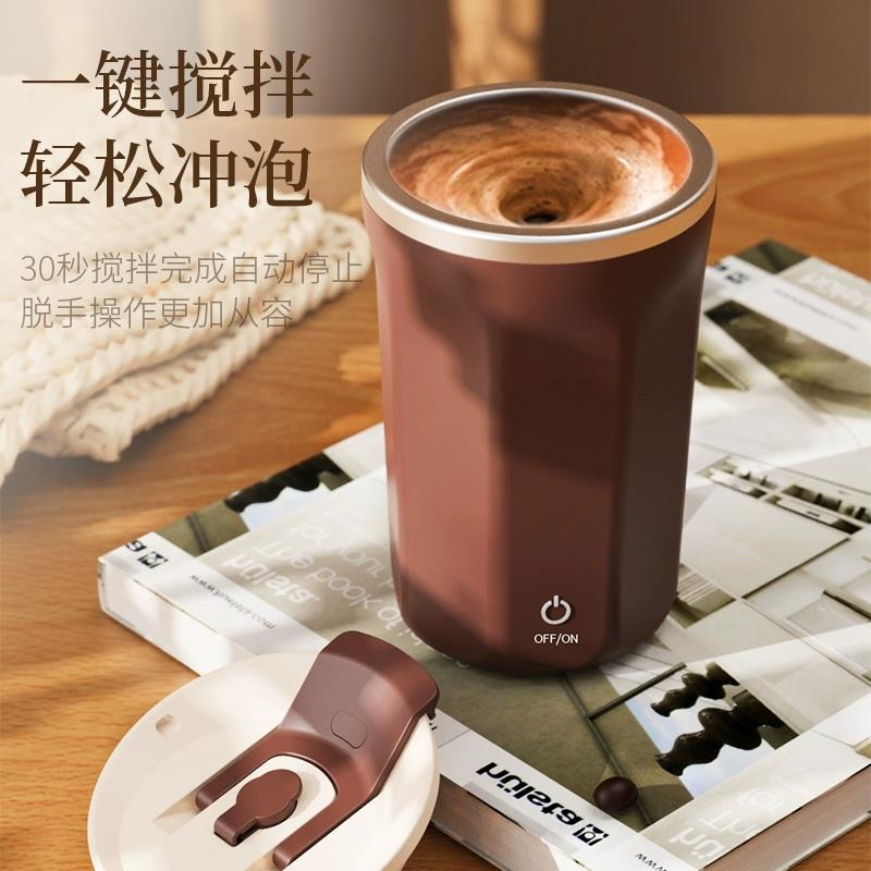 2025新款全自动电动咖啡搅拌杯冲泡奶粉豆浆专用便携摇摇杯充电款