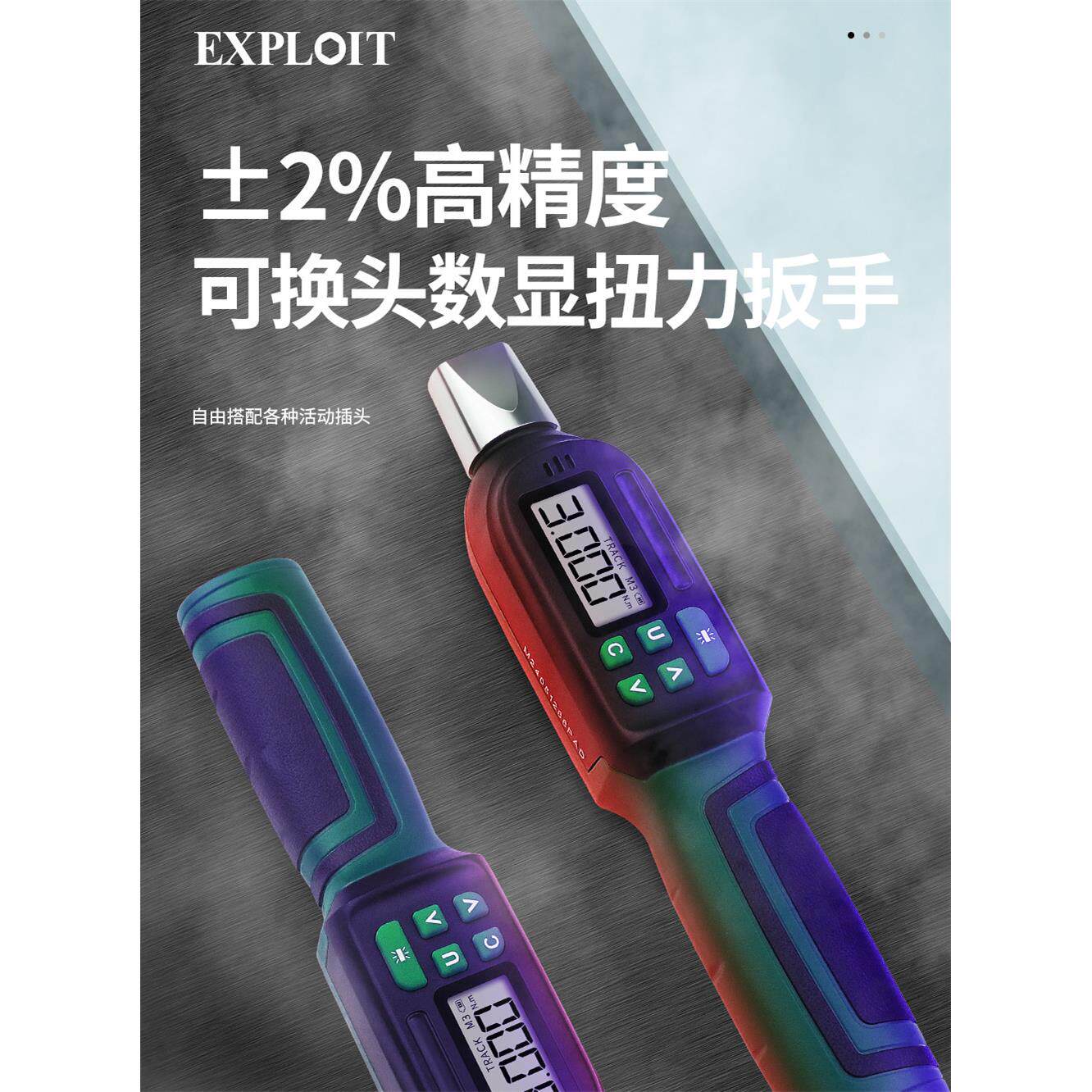 开拓数显扭力扳手高精度可换头可调式汽车维修火花塞力矩扭矩扳手