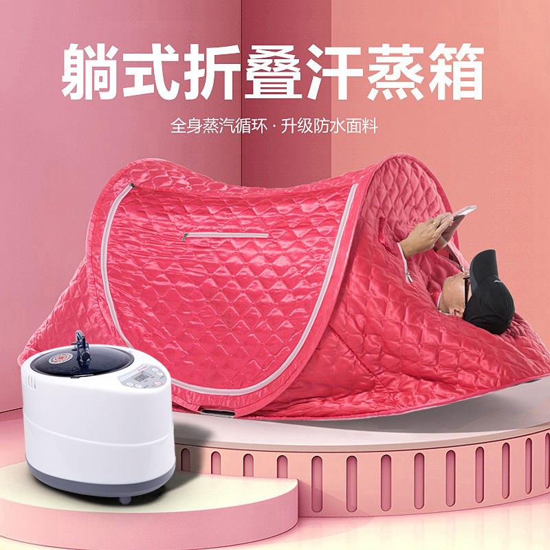 新品躺式汗蒸箱家用全身无排毒机折叠桑拿发汗浴箱蒸汽理疗熏蒸机