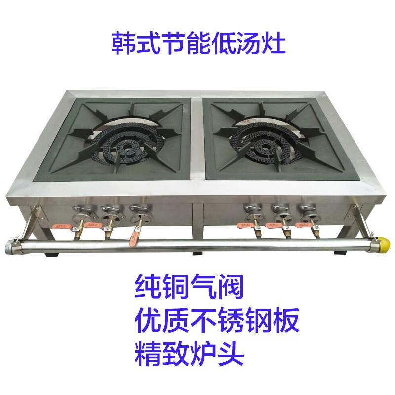 韩式不锈钢商用低汤灶单双眼瓦斯炉矮脚炉节能灶煲汤炉