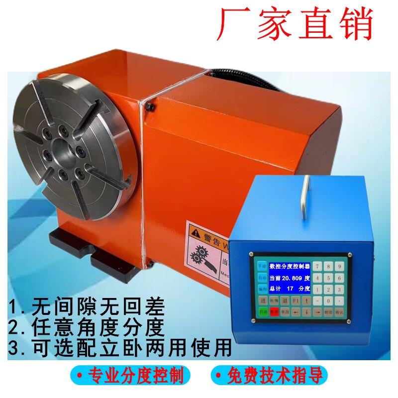 自动精密分度头数控分度头自动分度盘数控第四轴
