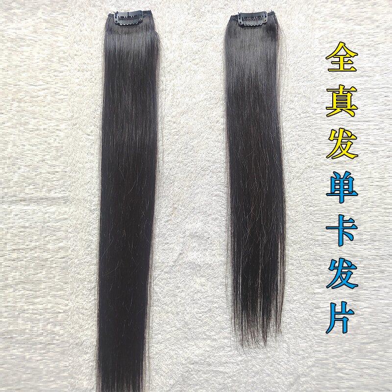 真发发片补发片真头发接发片增加发量单卡发片无痕隐形发片假发女