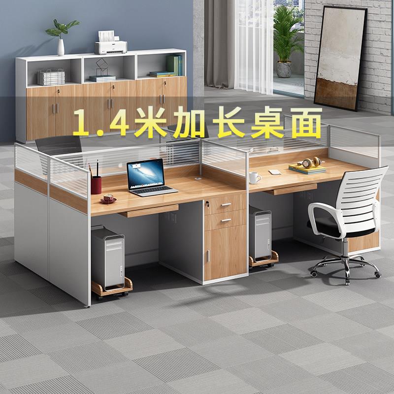 加长桌面办公桌椅组合简约现代职员屏风四4人工位办公室桌子家具