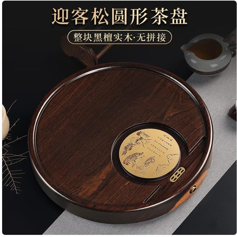 黑檀木茶盘实木整块原木小号茶海功夫茶具家用高档简约茶台干泡盘
