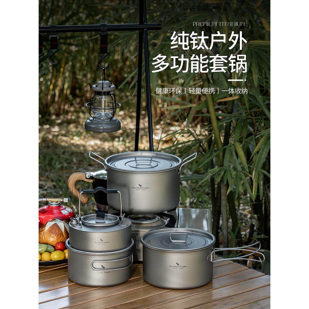 必威纯钛户外锅蒸锅野营式汤锅水壶火锅便携式煎锅方便面野营式锅