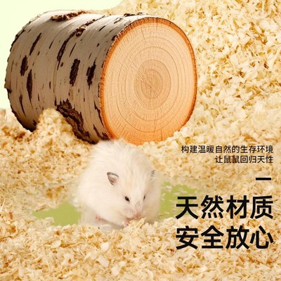 贝森元仓鼠杨木刨花金丝熊专用垫料除臭无尘木屑冬天保暖专用品