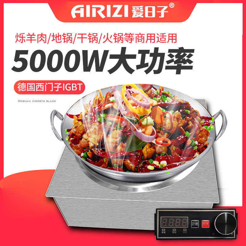 商用电磁炉5000w凹面嵌入式台式大功率饭店餐厅火锅爆炒灶