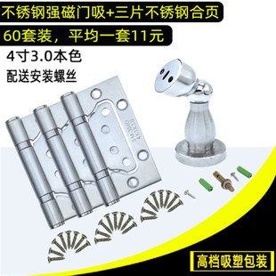 不锈钢轴承子母合页加厚家用免开槽木门静音合页室内房门荷叶活页