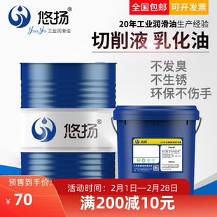 防锈通用润滑乳化油皂化油切削液磨削车床加工中心环保防臭冷却液