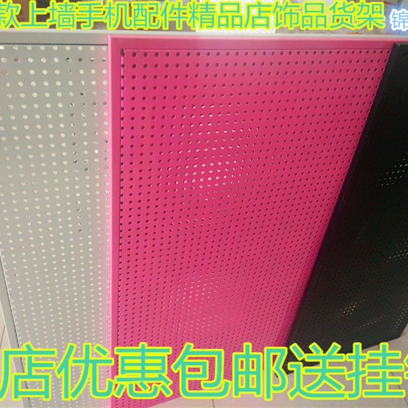 上墙洞洞板货架 手机配件饰品展示架 多功能五金工具挂架家用孔板