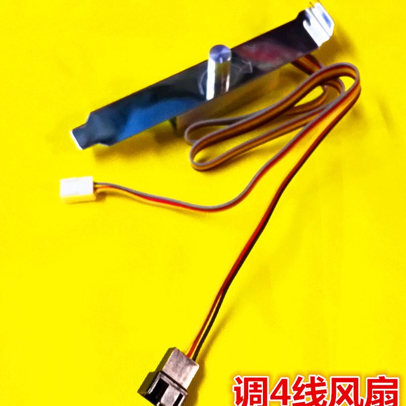 包邮CPU风扇机箱风扇 显卡风扇 散热器调速器 静音变速 调节转速