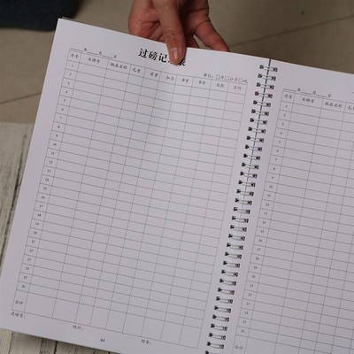 车辆过磅记录货物货车进出库称重登记本地平称重量货运集装明细表
