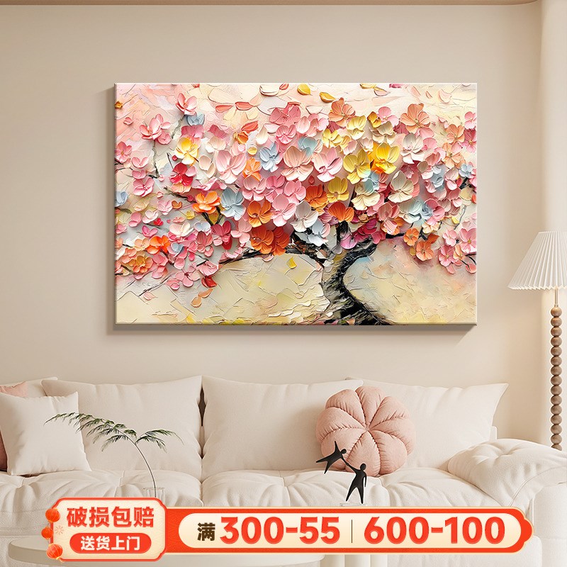 奶油风发财树沙发背景墙装饰画艺术肌理感大芬村油画客厅床头挂画图片