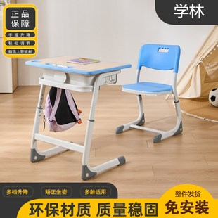 小学生课桌椅培训班学校教室 儿童学习桌升降书桌家用写字桌椅套装