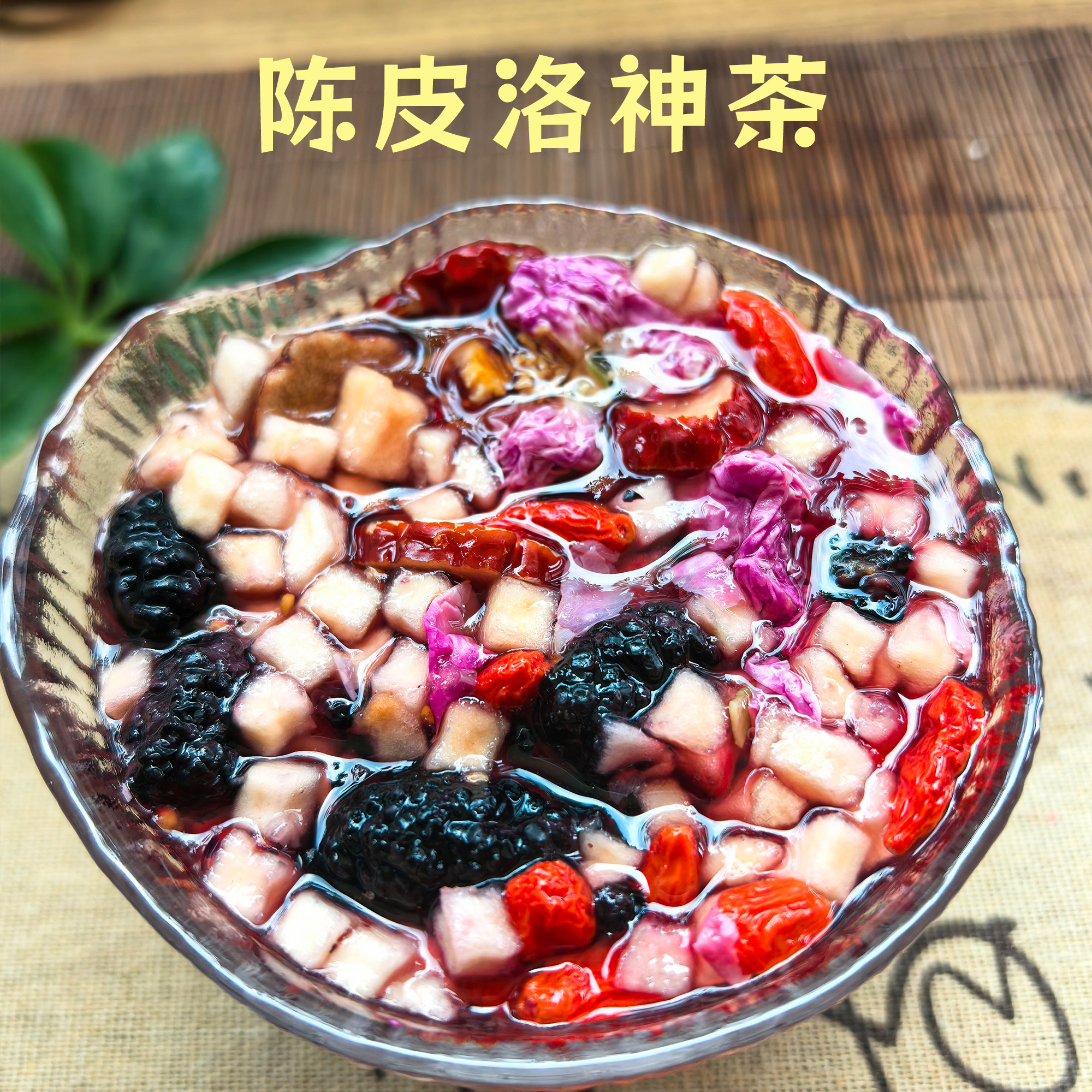 静暖陈皮洛神茶桑葚桂圆养生花茶