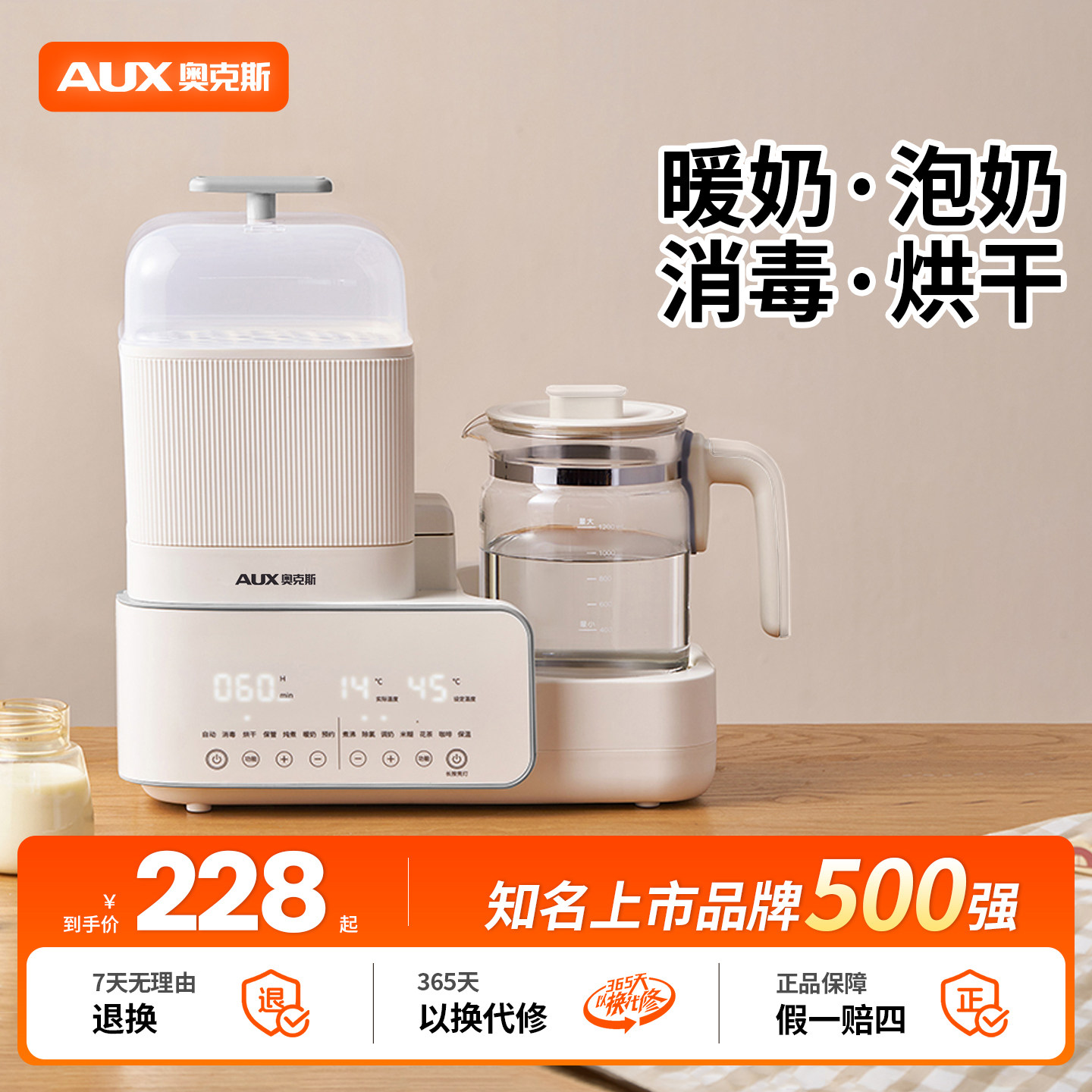 奥克斯恒温水壶婴儿专用调奶器玻璃奶瓶消毒器二三合一体机带烘干