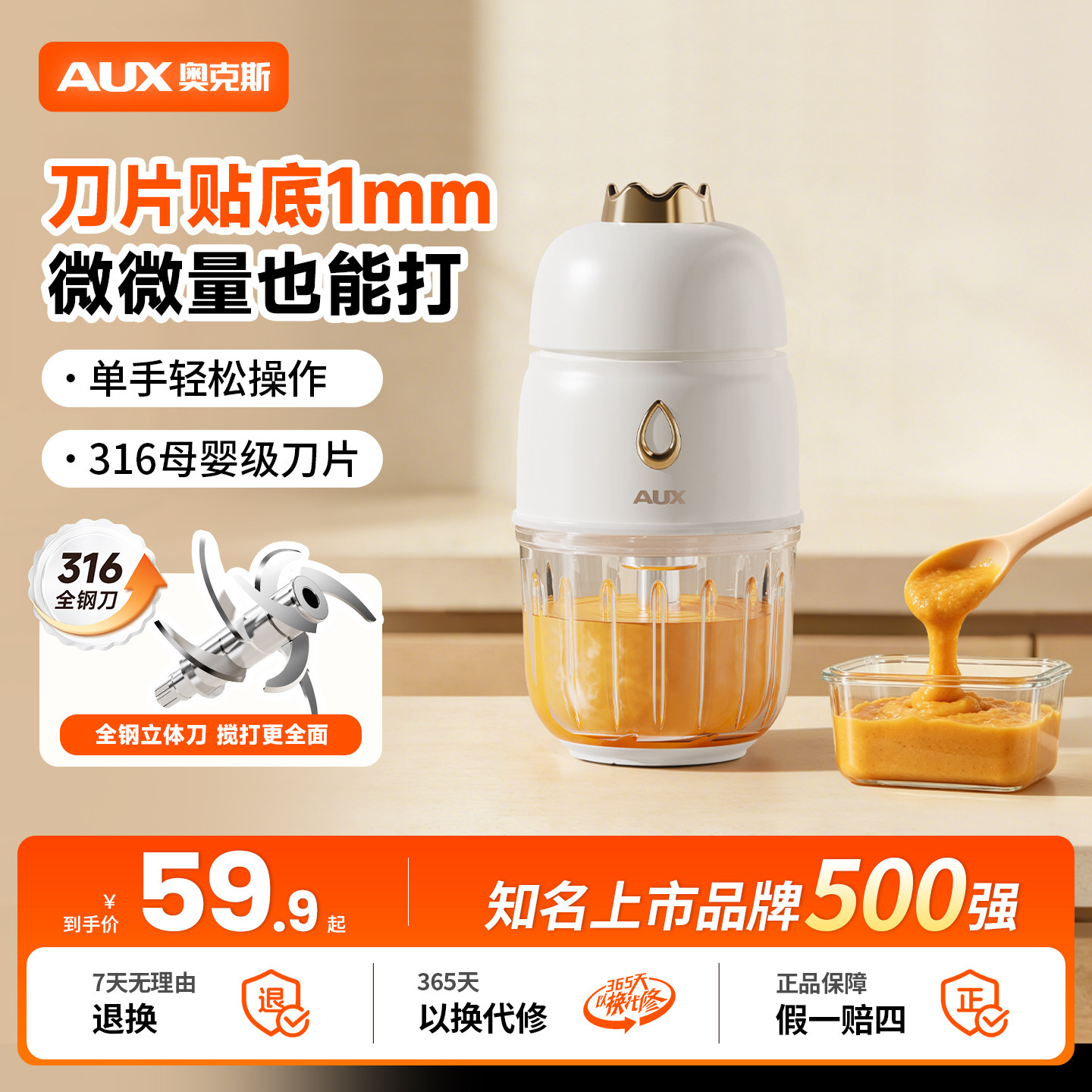 奥克斯婴儿辅食机破壁打泥搅拌