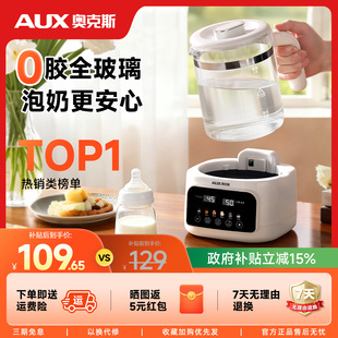 奥克斯全玻璃恒温水壶婴儿专用泡奶机宝宝温奶调奶器家用烧水壶
