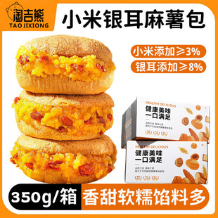淘吉熊小米银耳麻薯包350g香甜软糯早餐面包办公室解馋休闲小零食