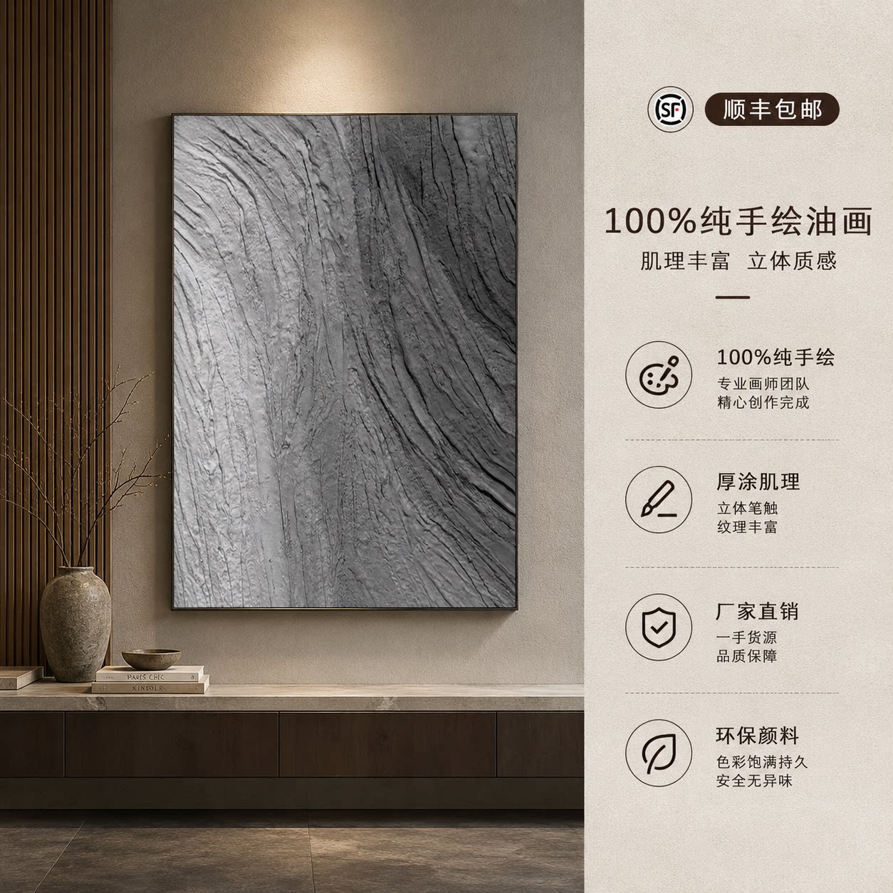 黑白灰》意式极简客厅手绘油画高级感装饰画肌理玄关现代简约现代图片