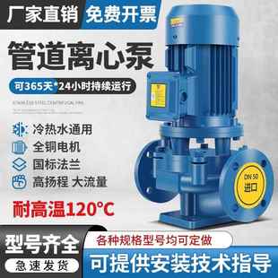 管道离心泵380V锅炉耐高温冷热水循环泵地暖工业增压泵 IRG立式