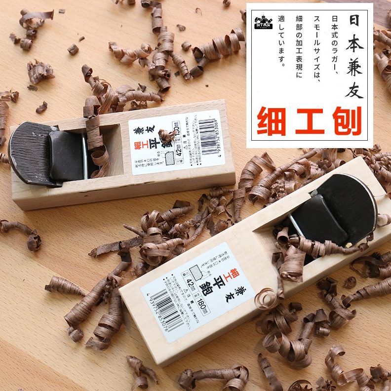 刨木日式木工刨刨青刨拉刨子修边刨细刨短纸平工进口兼友钢日本细