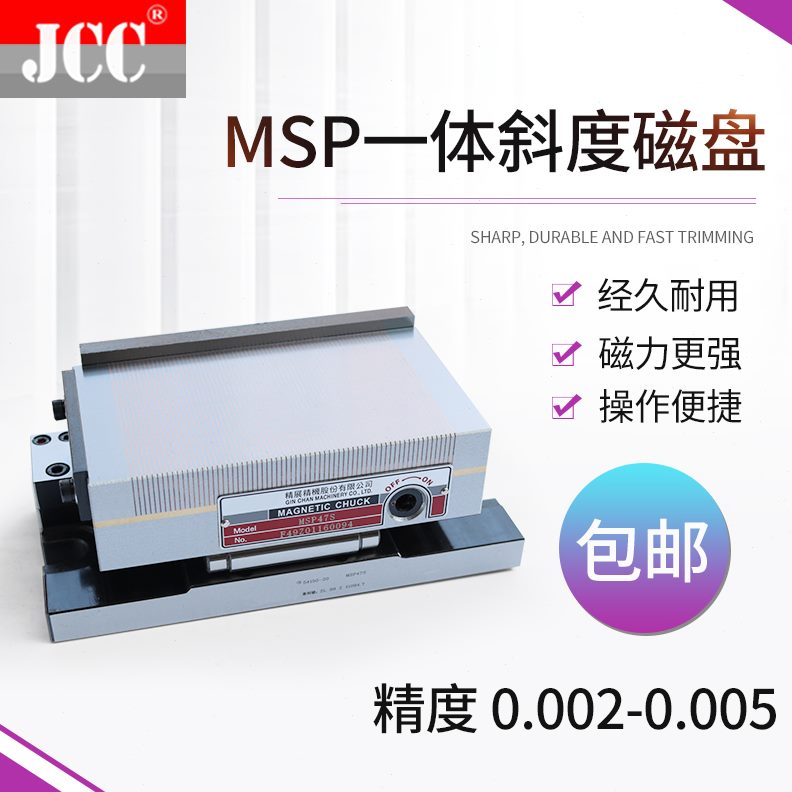 工具盘65 61包邮SSS2弦正一体46S 台角台湾超薄SP磁台M 10度磁7