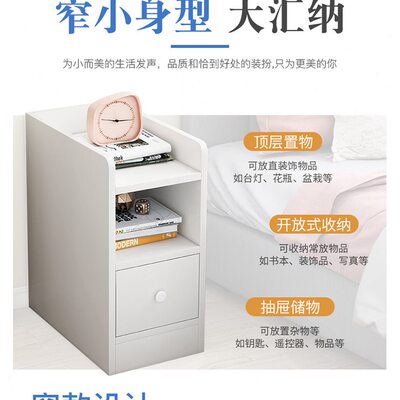 窄迷你简约现代床头夹缝cm小长条卧室床头柜超小型桌柜子20置物架