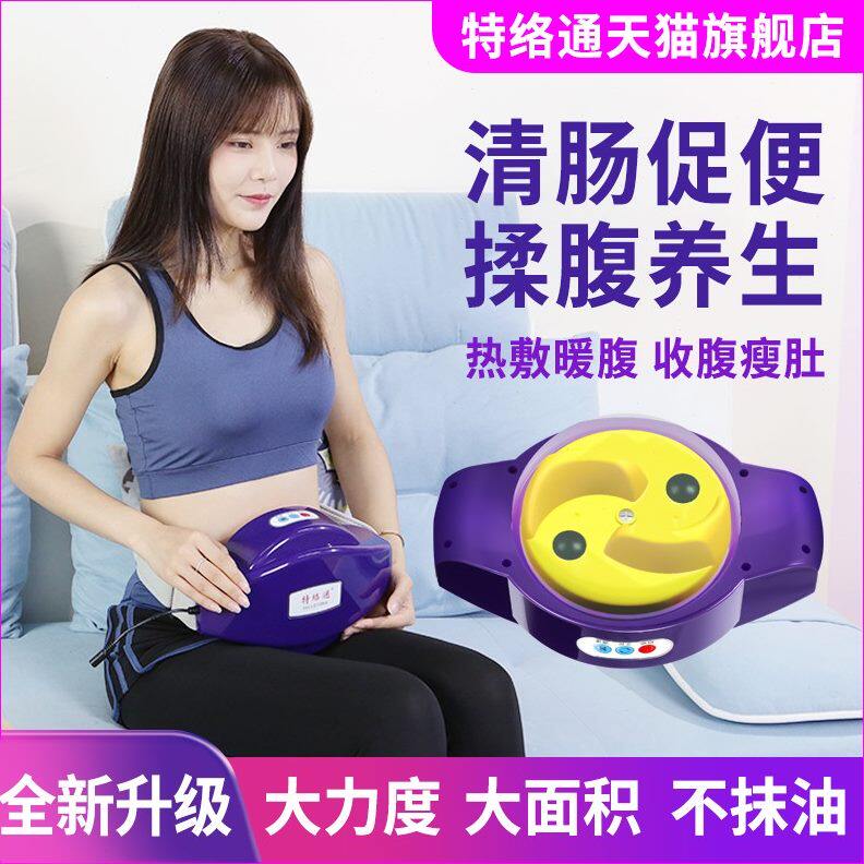 智能肠胃蠕腹部按摩器排宿便身体自动神器促进络通动揉特仪揉肚子