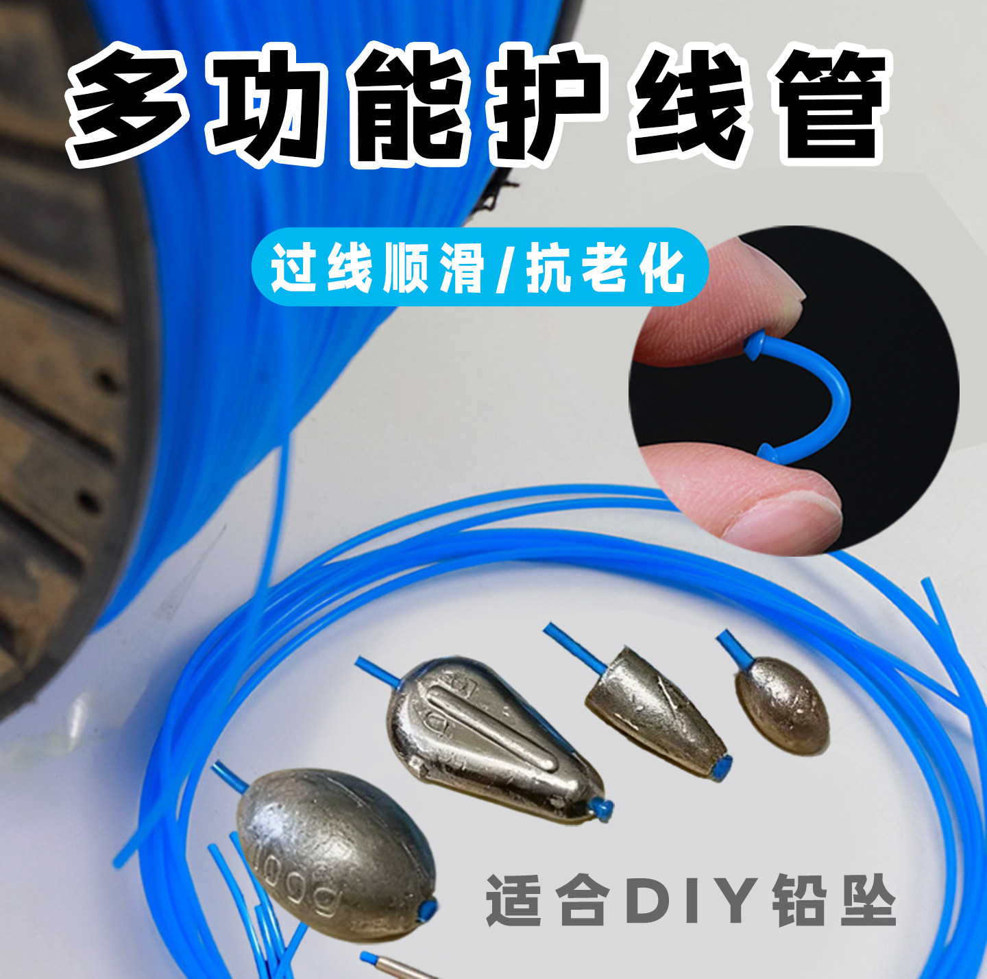 线管塑铅坠护线不伤鱼线卷边通心铅坠内芯铅坠护线管鱼线不伤线