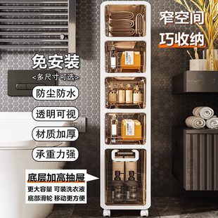 家用浴室夹缝柜卫生间边柜超窄缝储物置物架 厨房缝隙收纳柜抽屉式