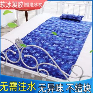 免注水冰垫床垫家用沙发凉垫子冰凉学生宿舍降温夏冰袋垫床上单人