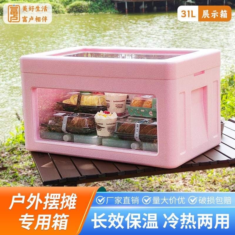 摆摊专用保温箱保冷保热双用