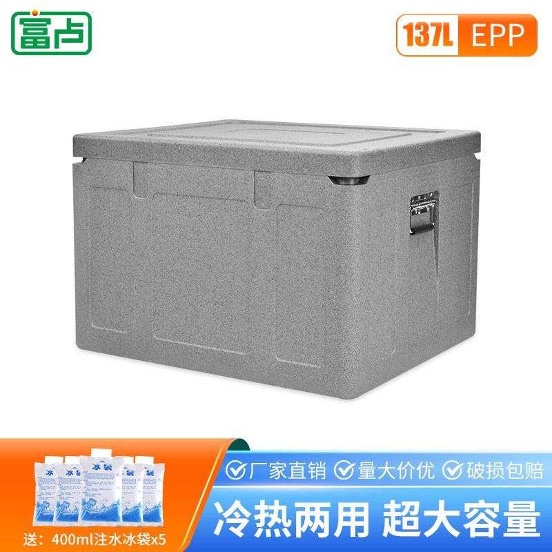 富卢170升EPP商用摆摊循环使用餐饮食物保热生鲜冷藏箱食品保温箱