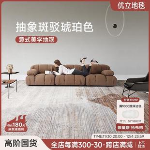 速写·轻奢高级地毯客厅茶几毯北欧意式 Eully 沙发茶及卧室地毯