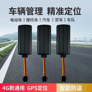 四线通用9 4G汽车摩托车电动车GPS定位器北斗卫星定位器 90v通用