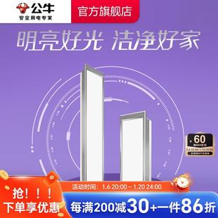 公牛集成吊顶led灯厨房灯吸顶灯卫生间吊顶灯厨卫浴室天花平板灯