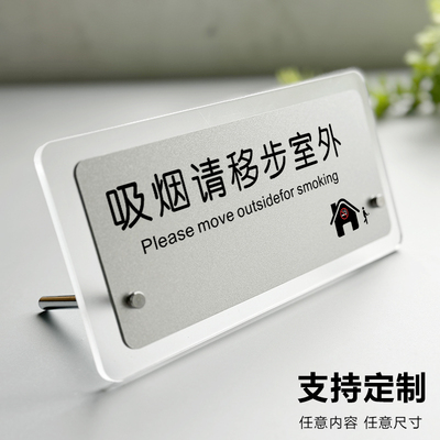 请勿禁止吸烟抽烟请移步室外严禁烟火的标志提示牌楼层室内无烟区